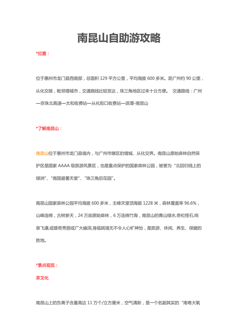 旅行中的故事:记录美好瞬间的艺术