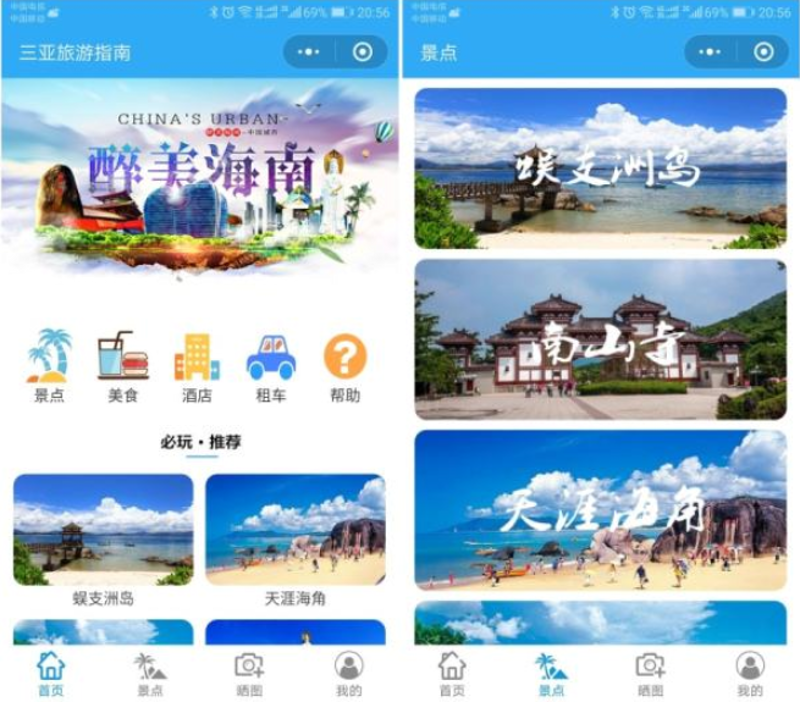 探索旅游分享的无限可能